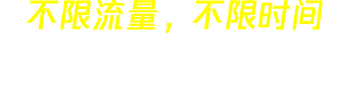樱花猫加速器 slogan